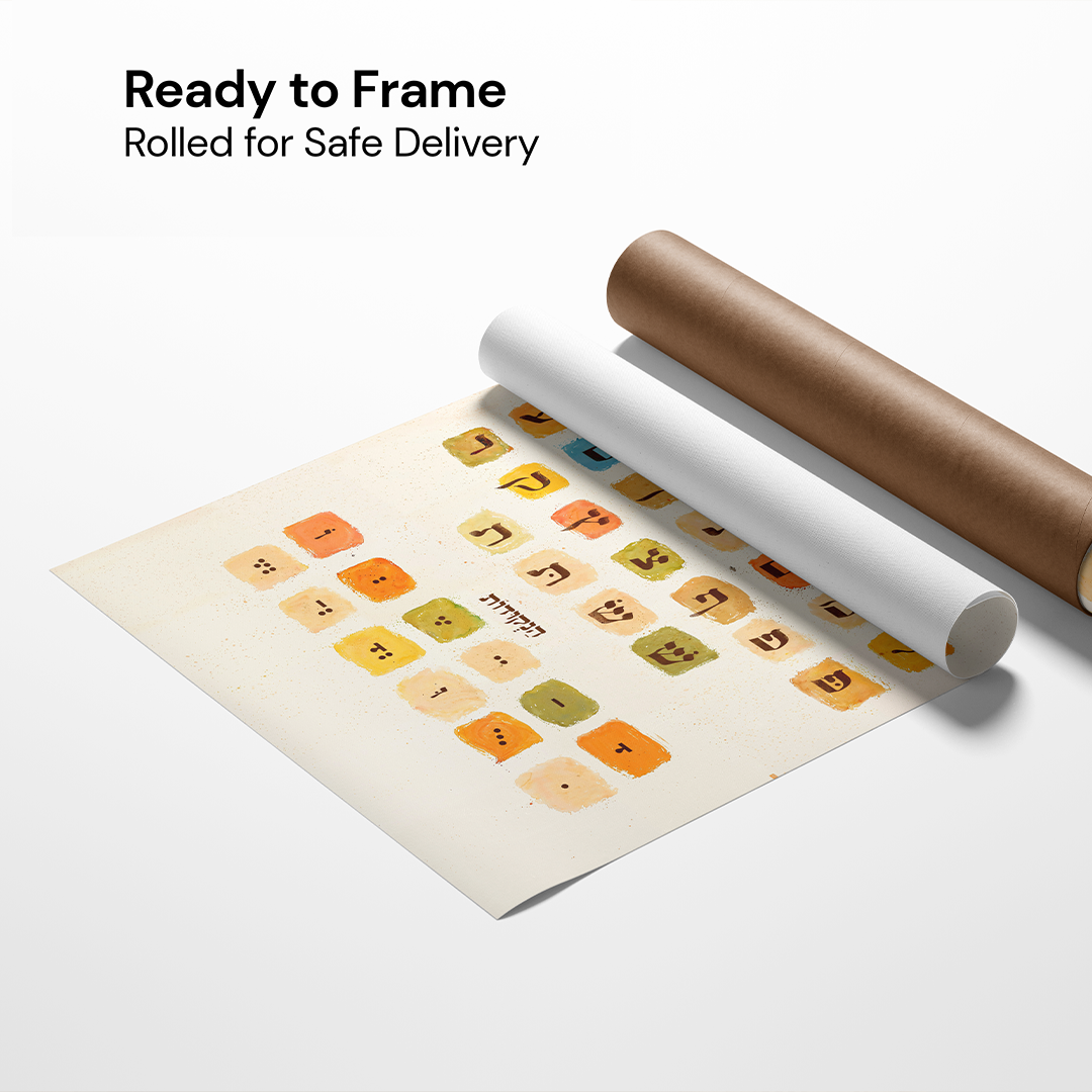 Alef Bet Jewish Kids Room Print | Hebrew Letters