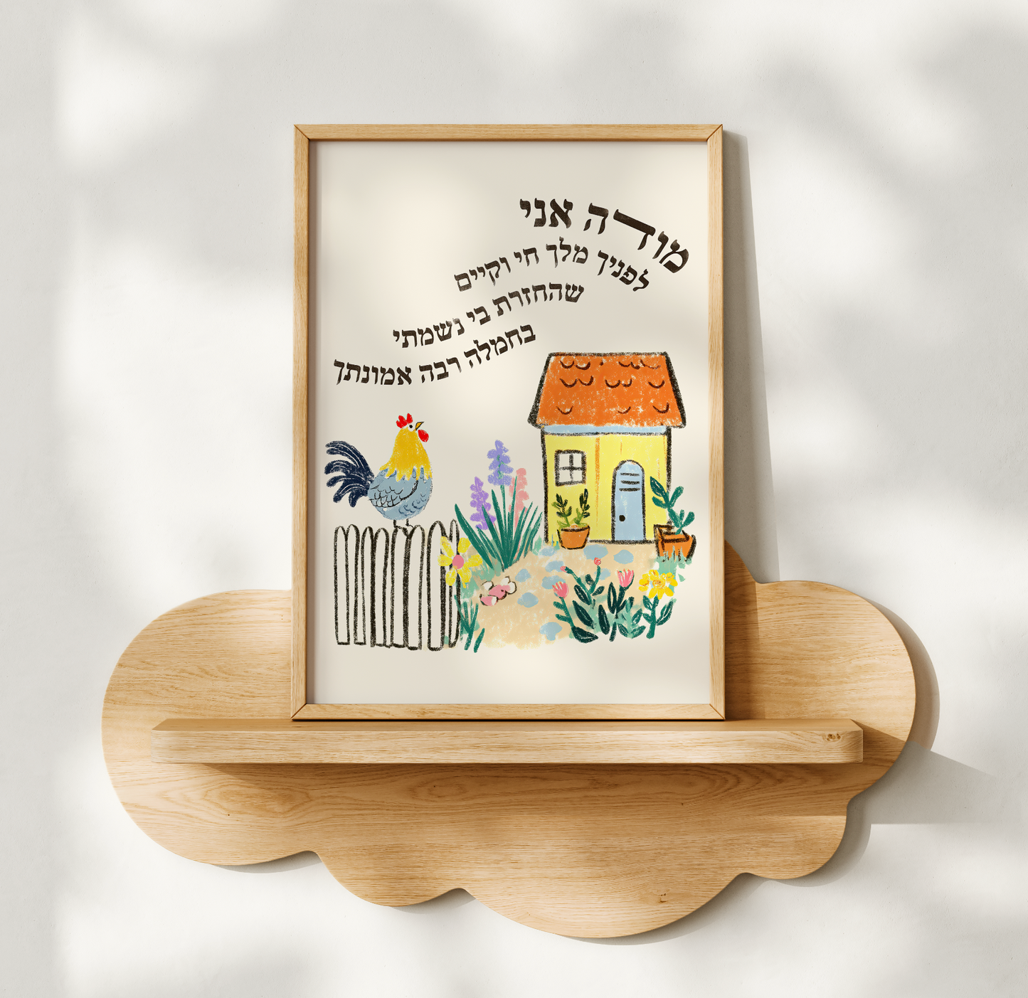 Digital Download Kids Posters