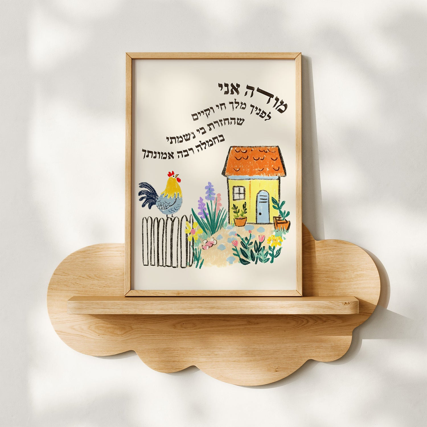 Jeiwsh Kids Posters