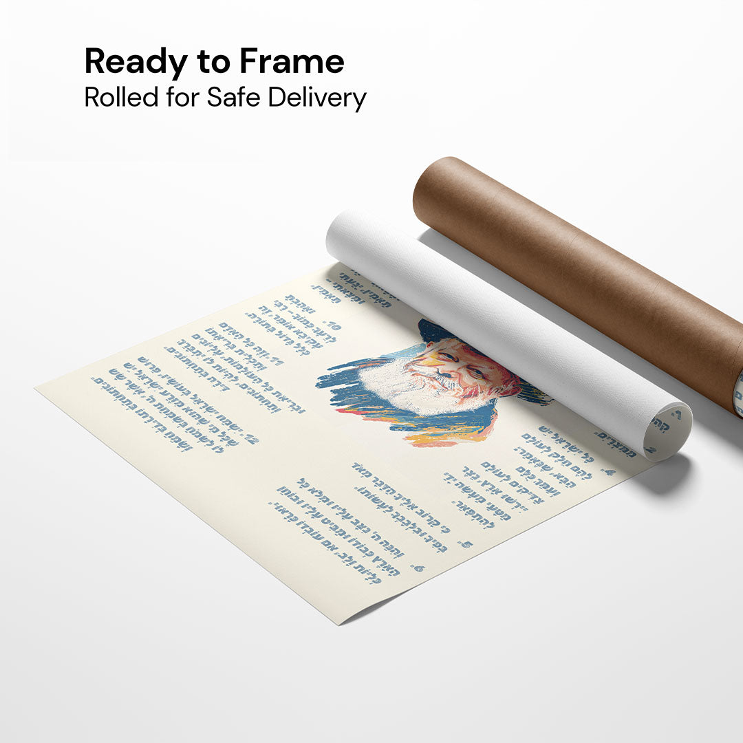12 Pesukim Poster, Chabad Preschool Wall Art