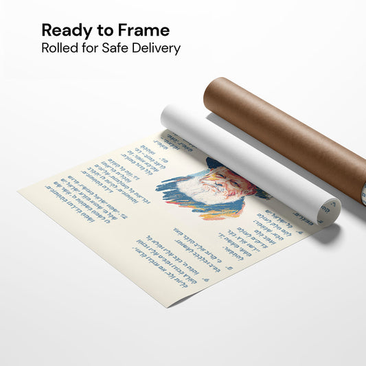 12 Pesukim Poster, Chabad Preschool Wall Art