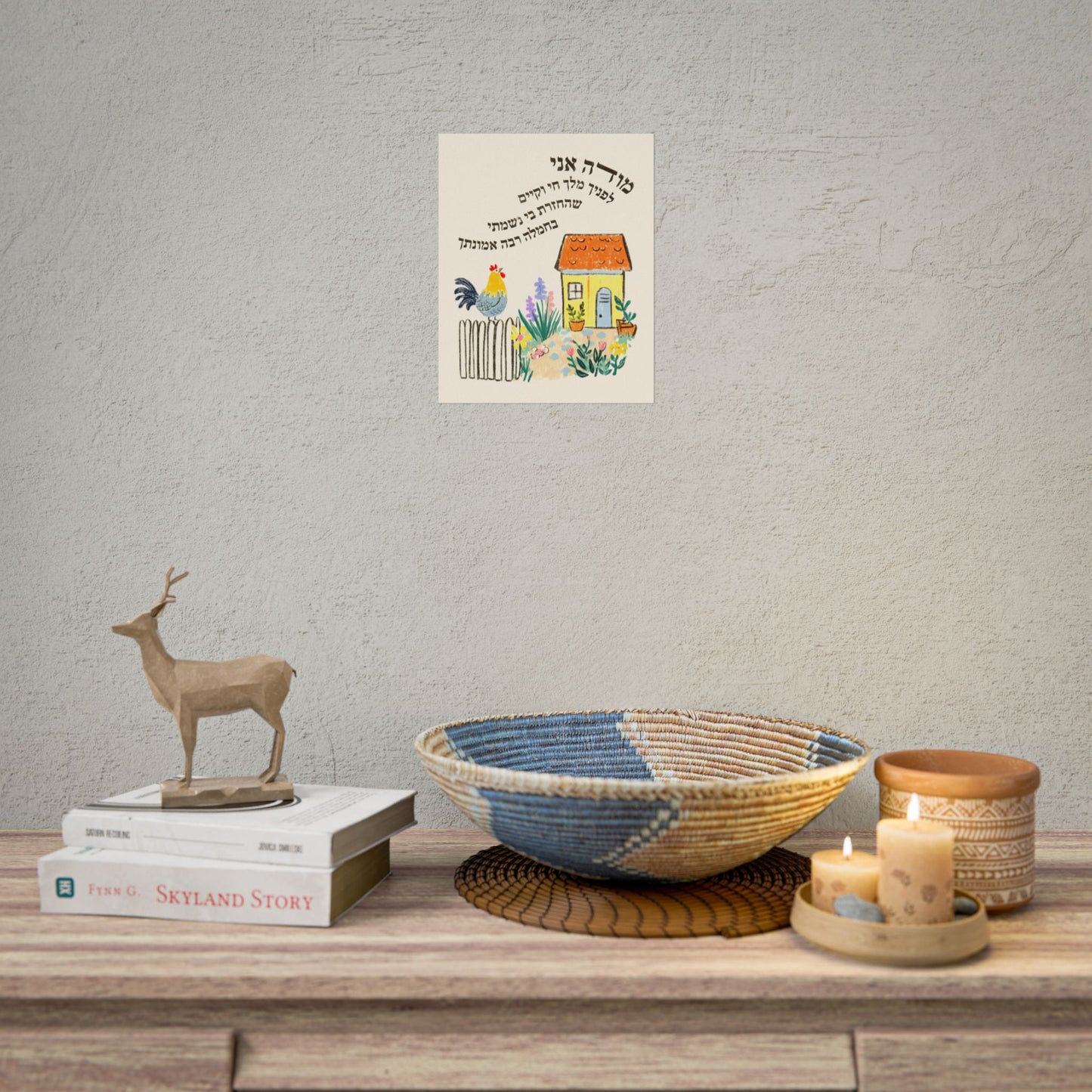 Modeh Ani Jewish Kids Room Print