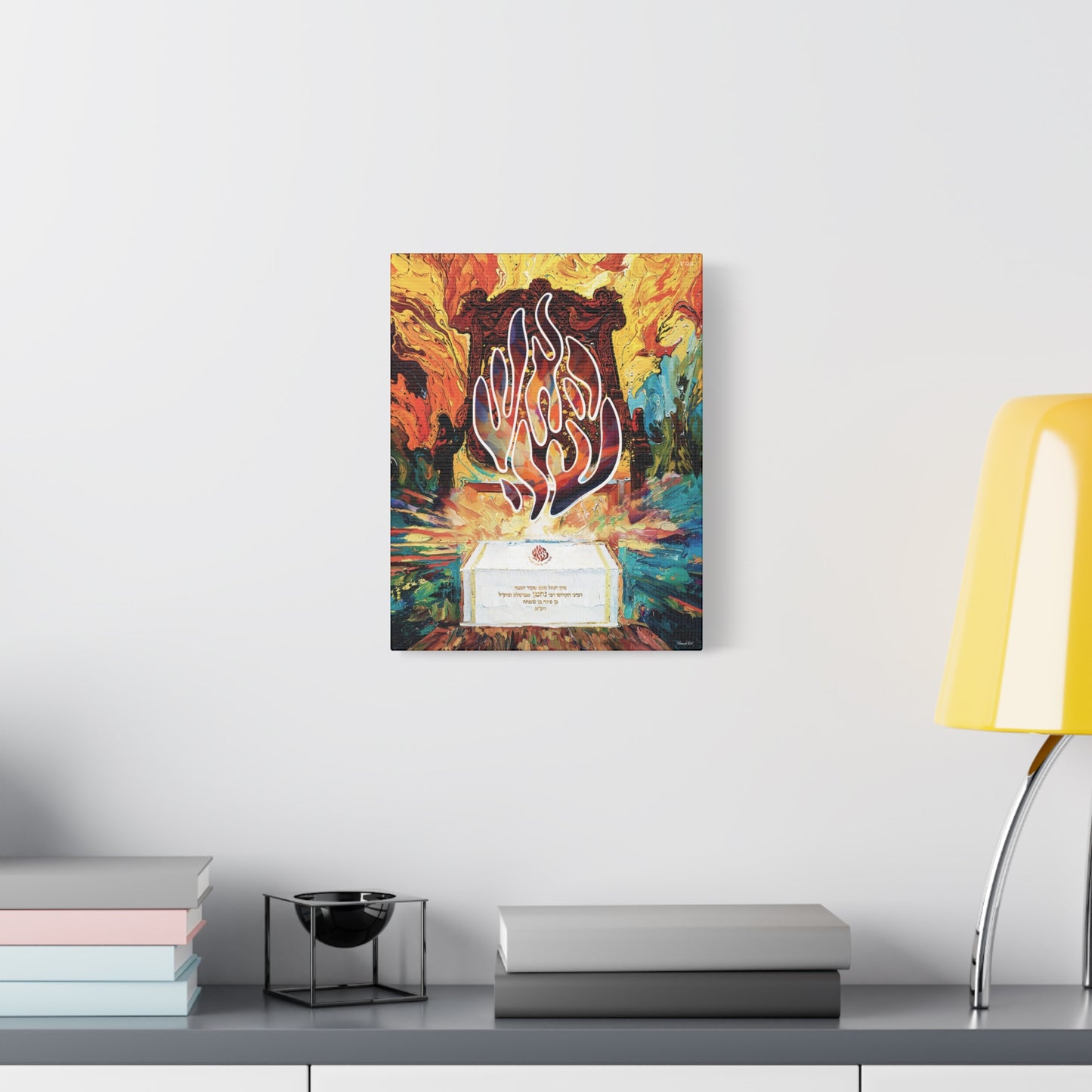 Breslov Rabbi Nachman Tzion Art -  By Shmueli Bell | Uman Rosh Hashanah | Haesh Sheli | Rebbe Nachman of Bratslav | Na Nach