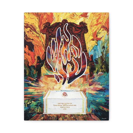 Breslov Rabbi Nachman Tzion Art -  By Shmueli Bell | Uman Rosh Hashanah | Haesh Sheli | Rebbe Nachman of Bratslav | Na Nach