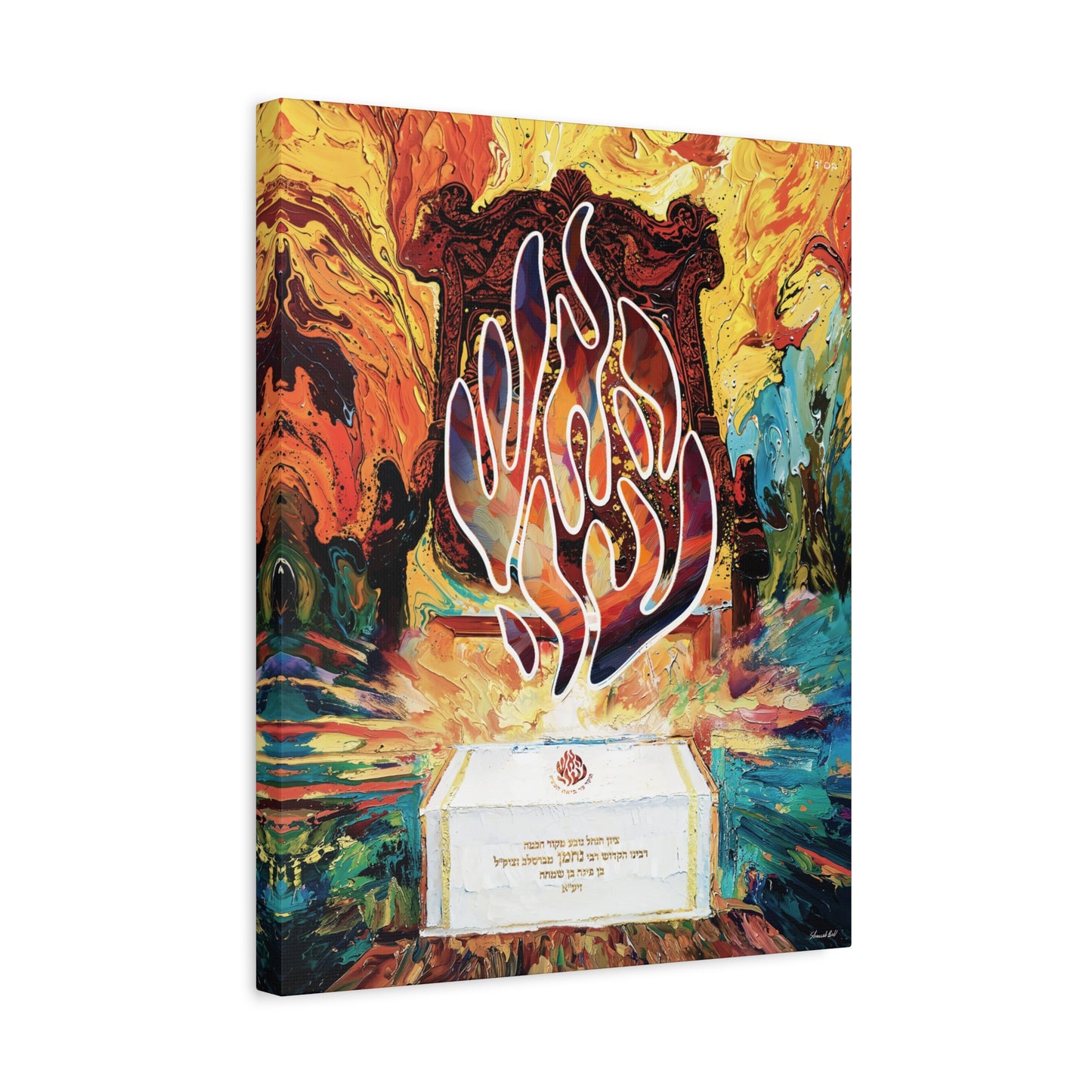 Breslov Rabbi Nachman Tzion Art -  By Shmueli Bell | Uman Rosh Hashanah | Haesh Sheli | Rebbe Nachman of Bratslav | Na Nach