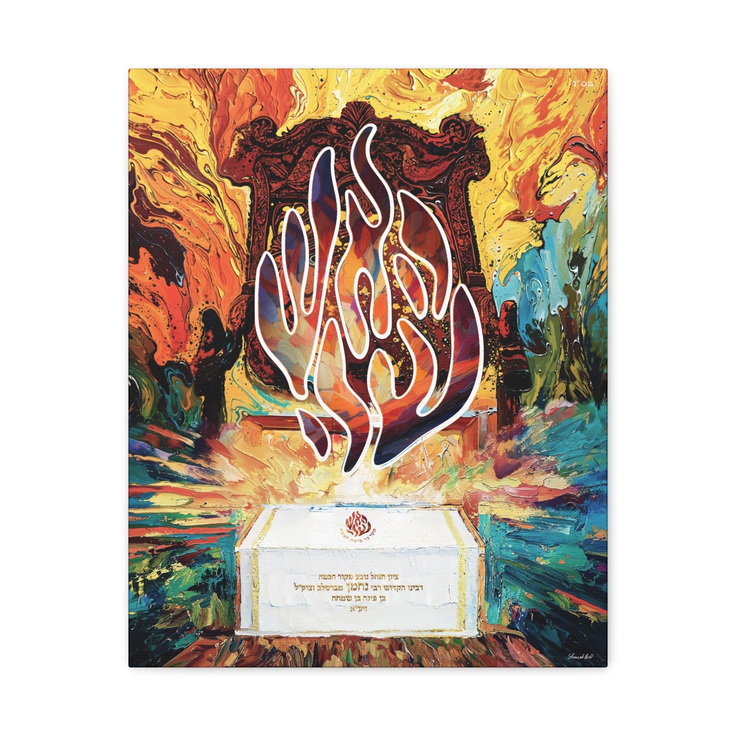 Breslov Rabbi Nachman Tzion Art -  By Shmueli Bell | Uman Rosh Hashanah | Haesh Sheli | Rebbe Nachman of Bratslav | Na Nach