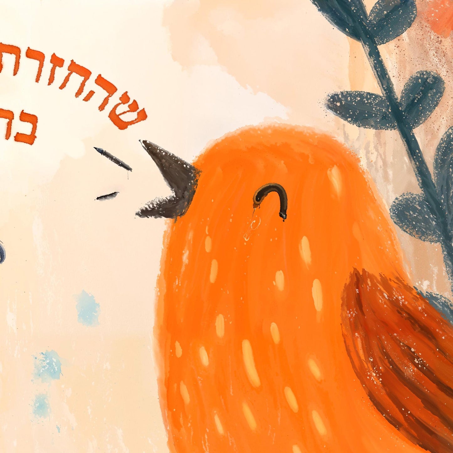 Detail of the Modeh Ani songbirds print, Jewish nursery decor by Shmueli Bell