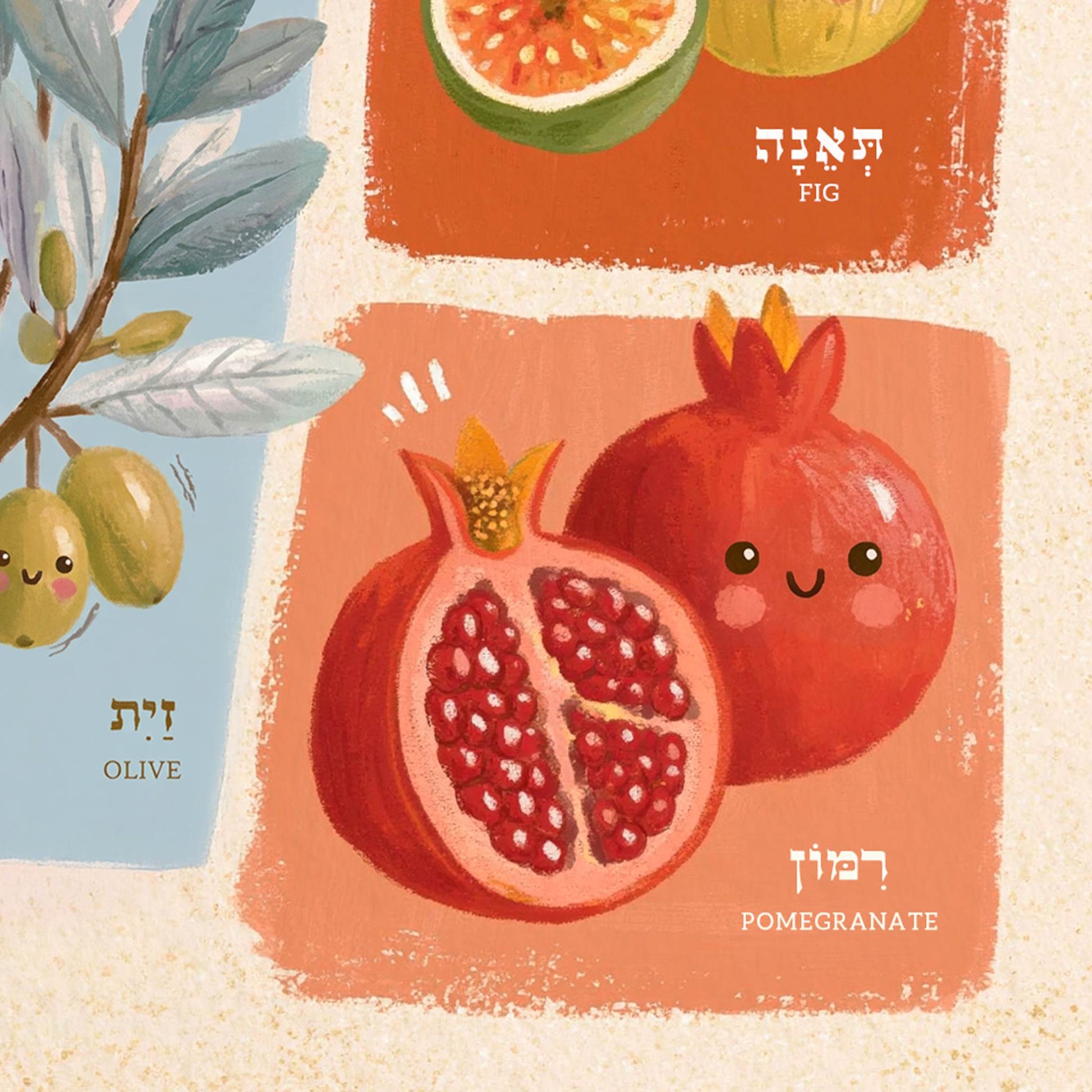 Seven Species of Israel poster, Shivat HaMinim Jewish wall art by Shmueli Bell, framed on a wall